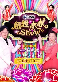 综艺免费观看声浪计划