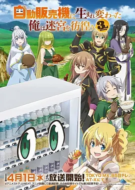 科幻动漫星尘列车在线观看