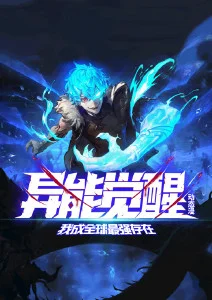 热榜第三星尘列车